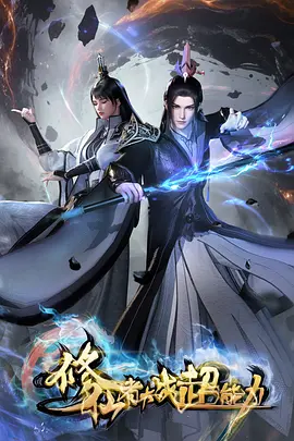 遮天动漫完整版