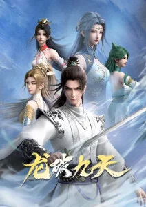 一念永恒动漫全集